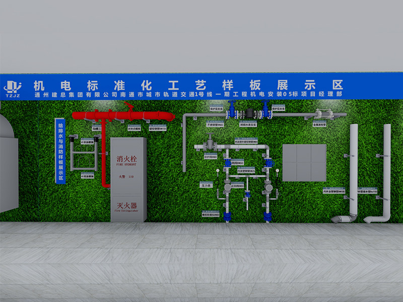 南通市城市轨道交通1号线一期工程机电安装项目05标—机电标准化工艺样板展示
